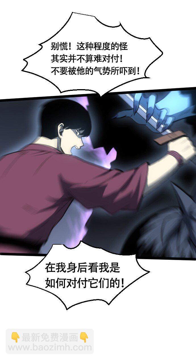 《我靠强迫症上王者》010 是你太弱了呀！ 第16页