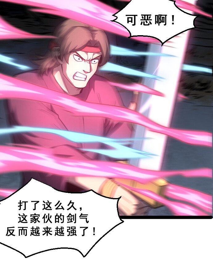 《我靠强迫症上王者》010 是你太弱了呀！ 第19页