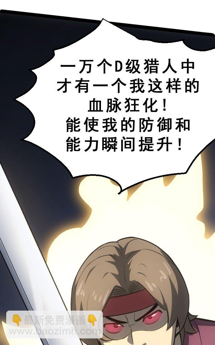 《我靠强迫症上王者》010 是你太弱了呀！ 第23页