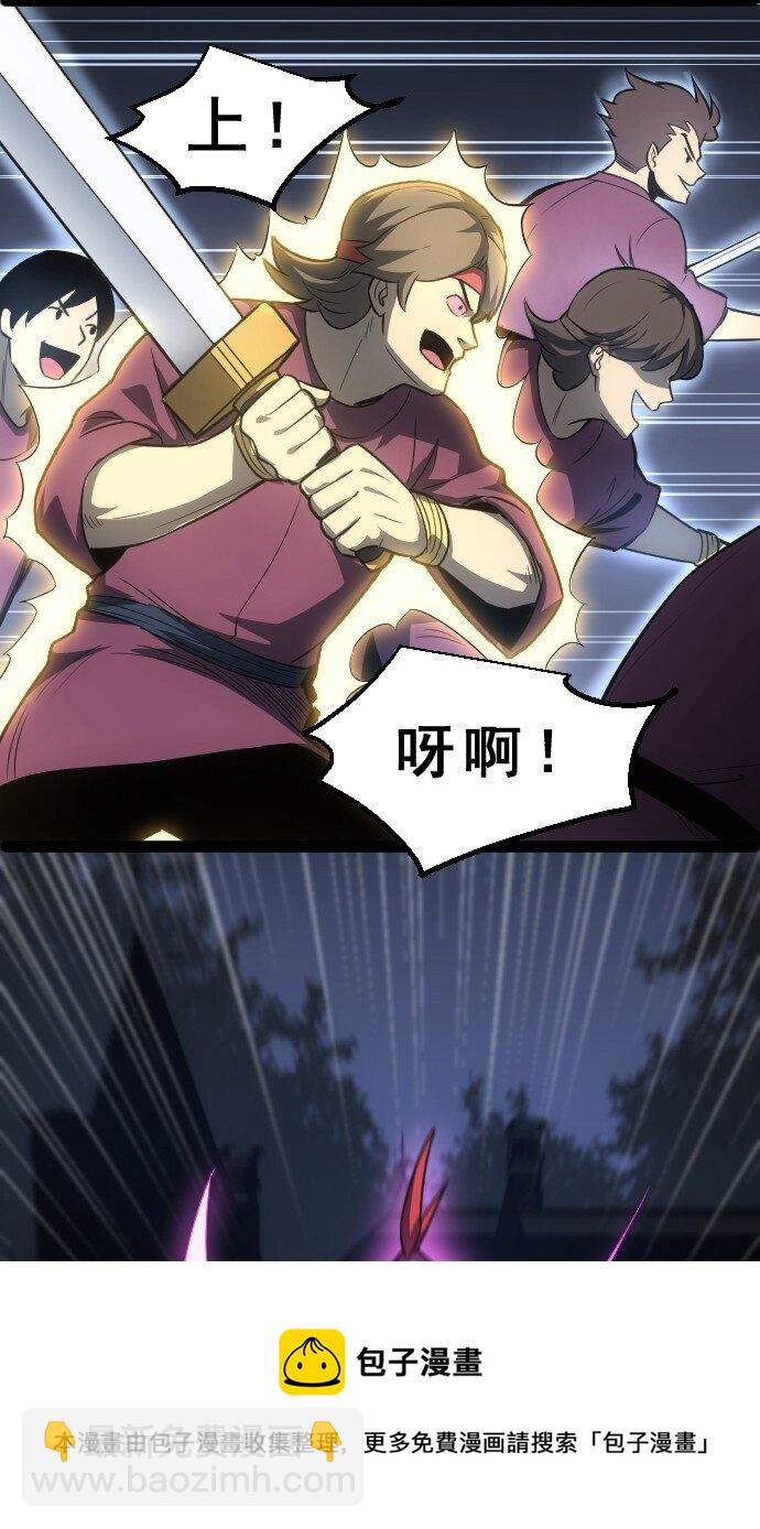 《我靠强迫症上王者》010 是你太弱了呀！ 第25页