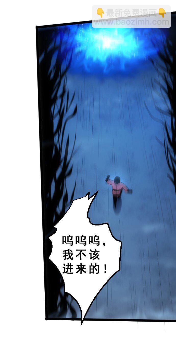 《我靠强迫症上王者》010 是你太弱了呀！ 第47页