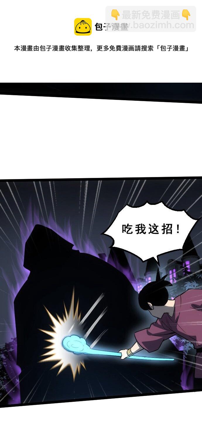 《我靠强迫症上王者》010 是你太弱了呀！ 第9页