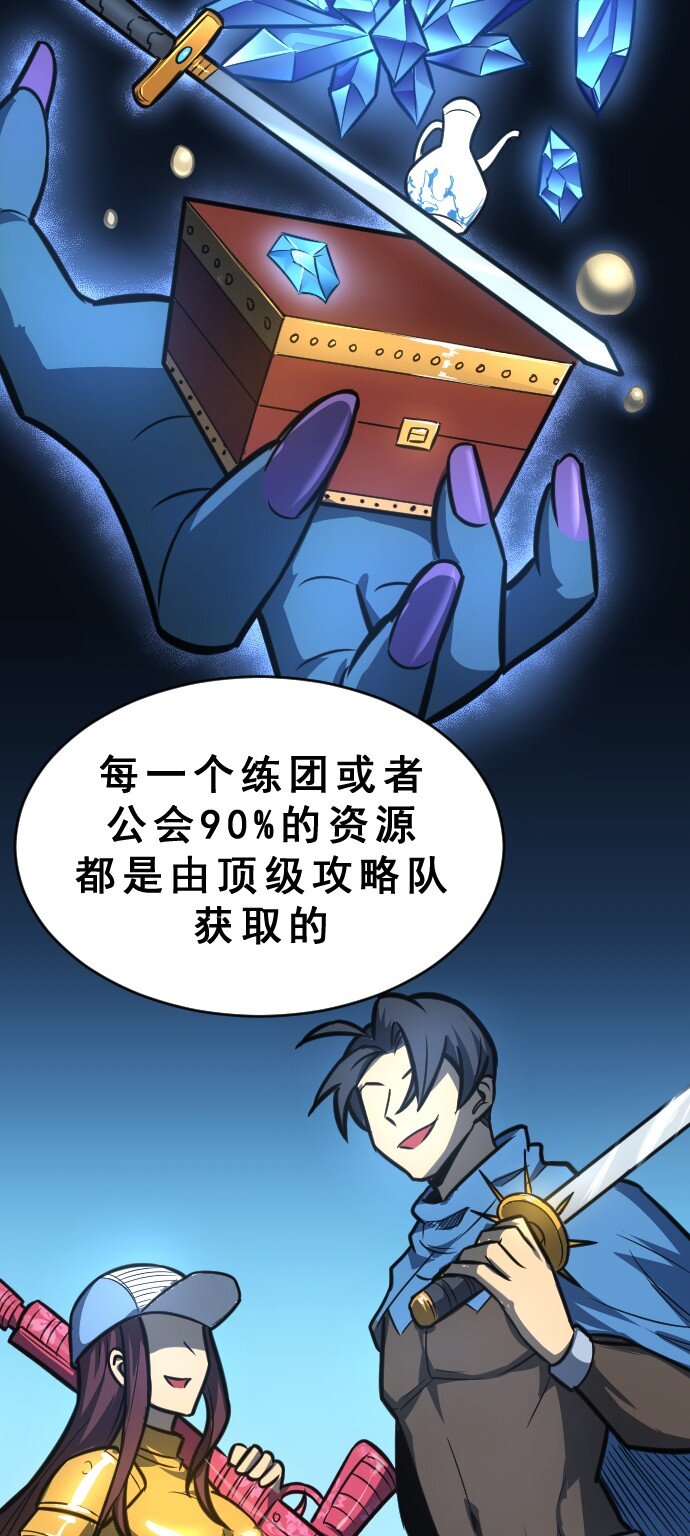 《我靠强迫症上王者》09 小试牛刀！ 第10页
