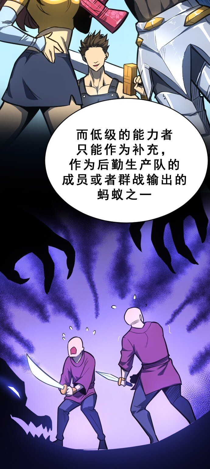 《我靠强迫症上王者》09 小试牛刀！ 第11页