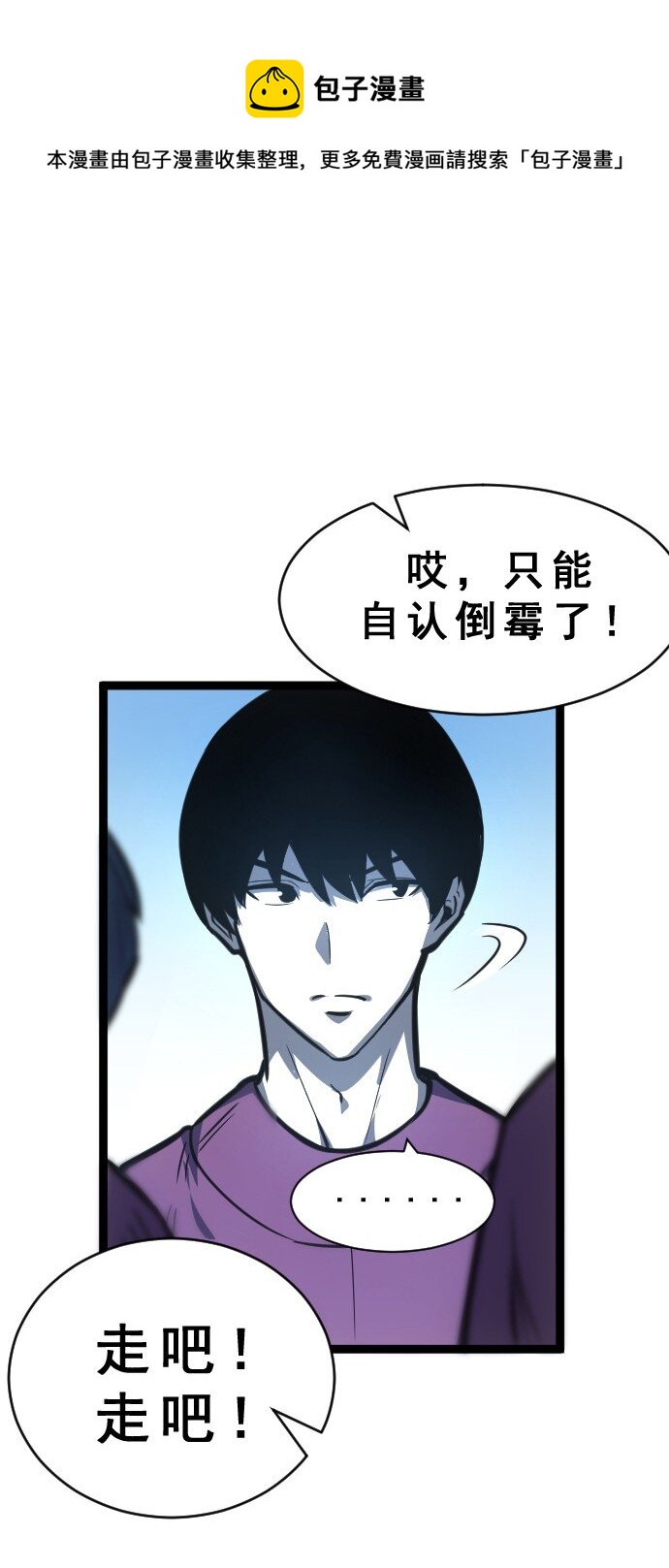 《我靠强迫症上王者》09 小试牛刀！ 第13页