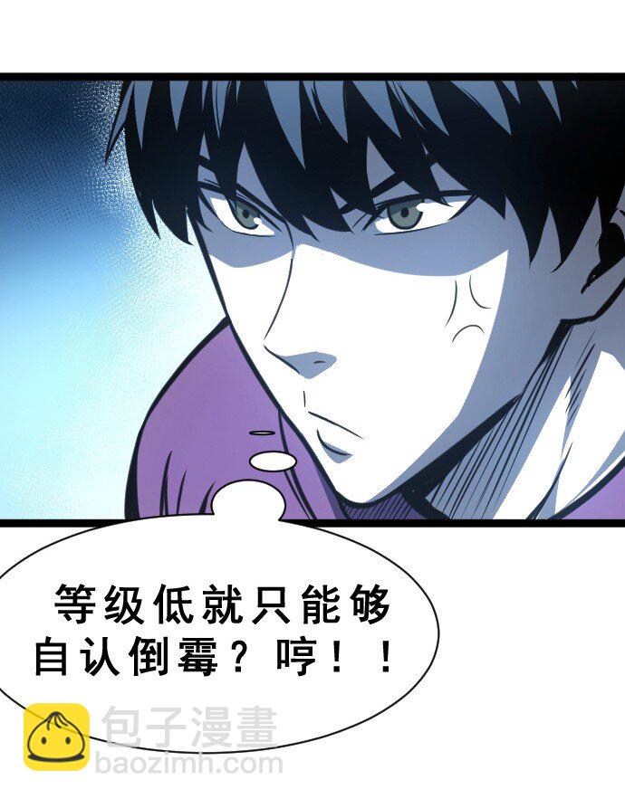 《我靠强迫症上王者》09 小试牛刀！ 第14页
