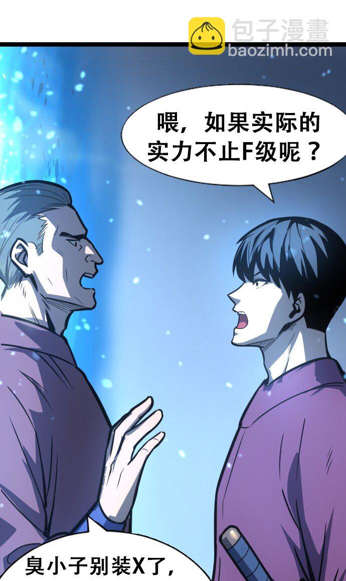 《我靠强迫症上王者》09 小试牛刀！ 第16页