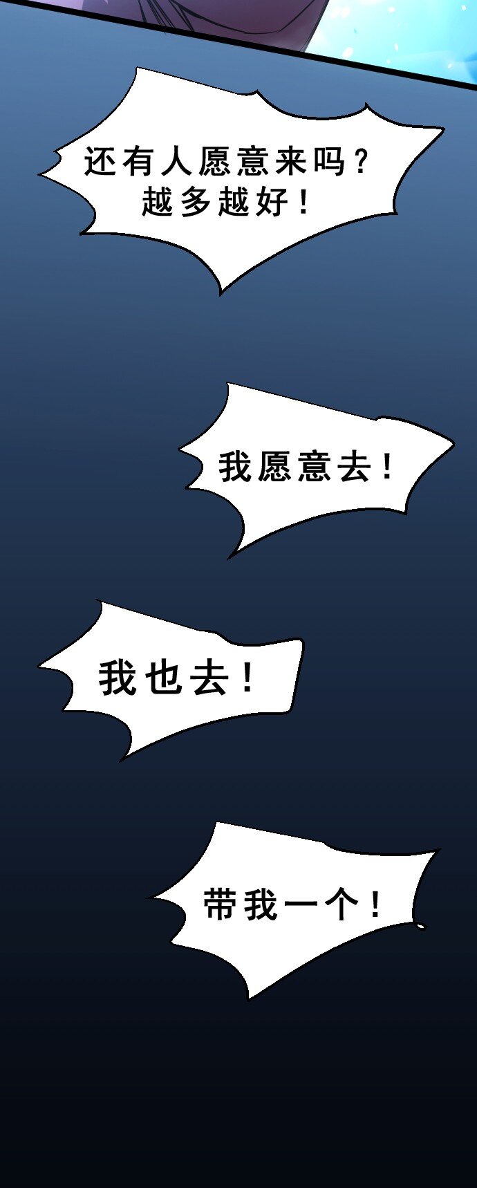 《我靠强迫症上王者》09 小试牛刀！ 第23页