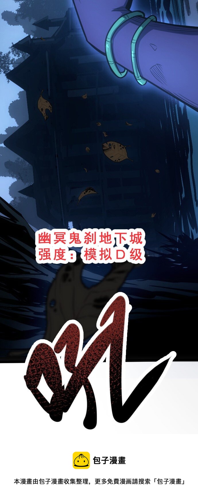 《我靠强迫症上王者》09 小试牛刀！ 第25页