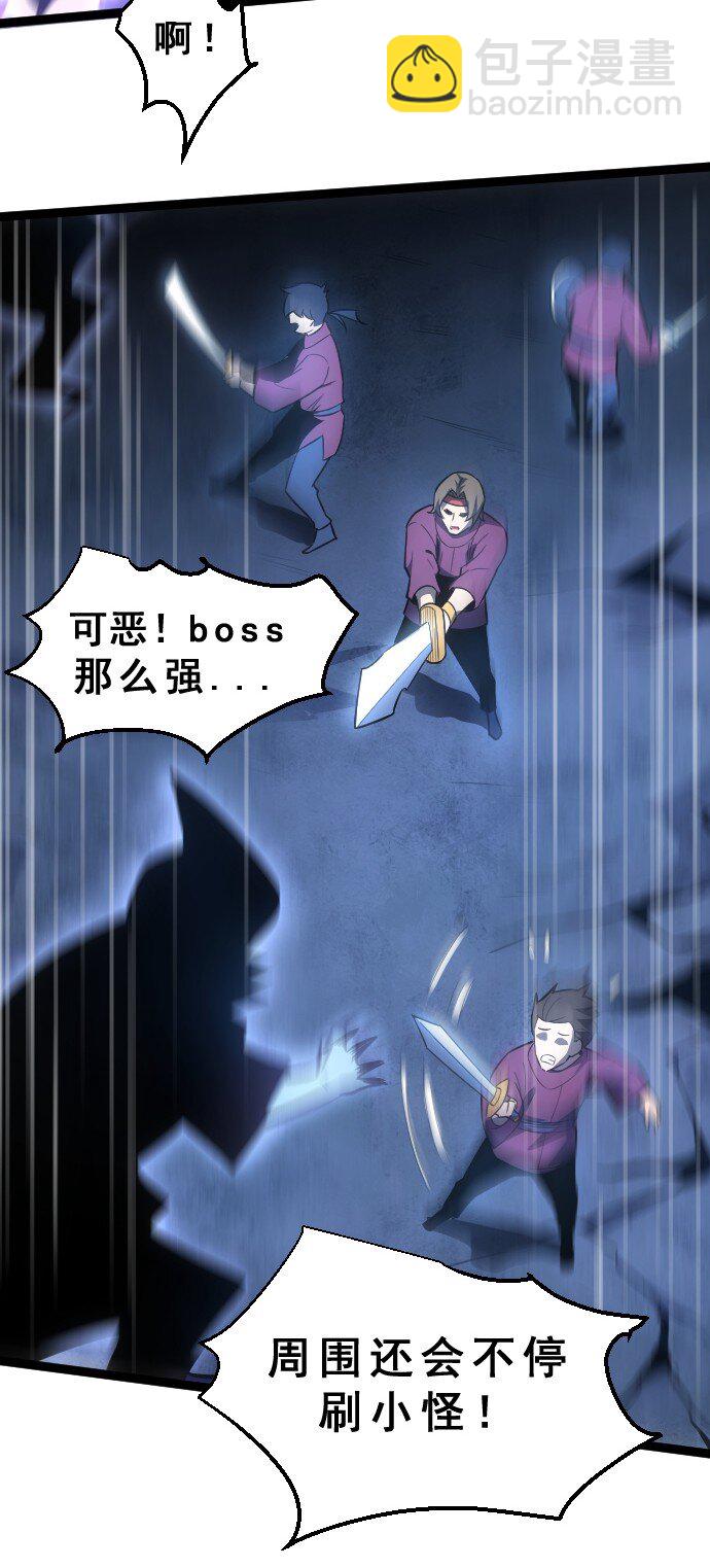 《我靠强迫症上王者》09 小试牛刀！ 第28页