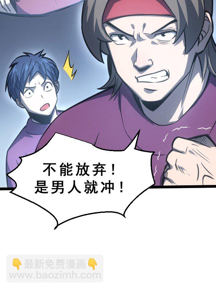 《我靠强迫症上王者》09 小试牛刀！ 第32页