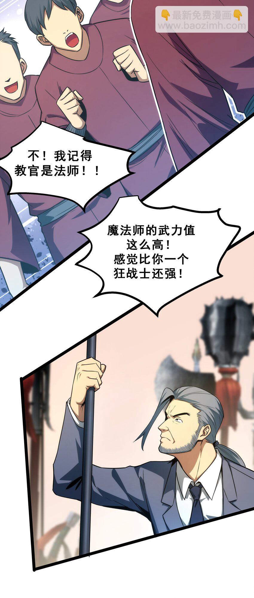 《我靠强迫症上王者》08 狂练完美一击！ 第15页