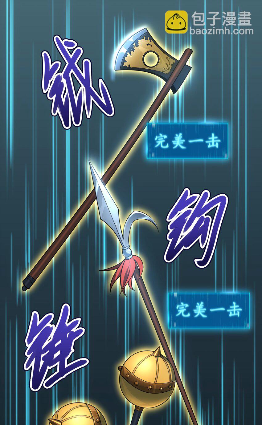 《我靠强迫症上王者》08 狂练完美一击！ 第19页