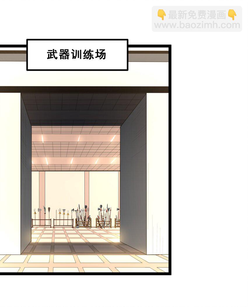 《我靠强迫症上王者》08 狂练完美一击！ 第24页