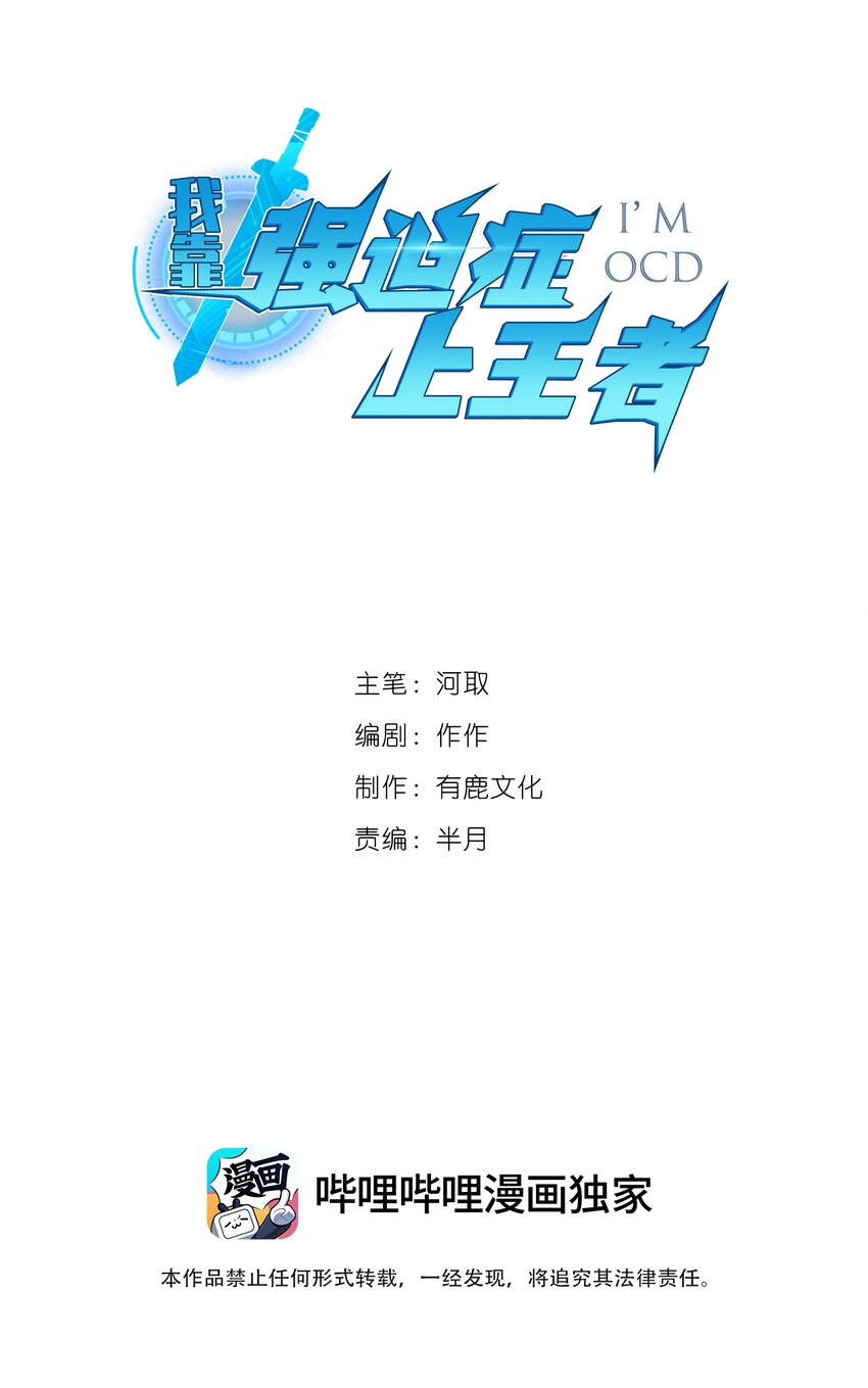 《我靠强迫症上王者》08 狂练完美一击！ 第2页