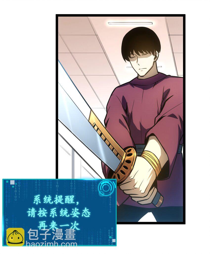 《我靠强迫症上王者》08 狂练完美一击！ 第31页