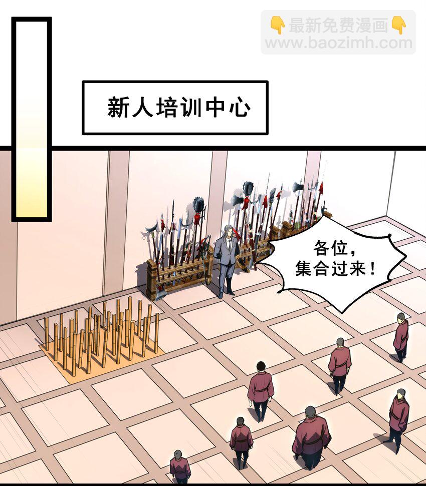 《我靠强迫症上王者》08 狂练完美一击！ 第3页