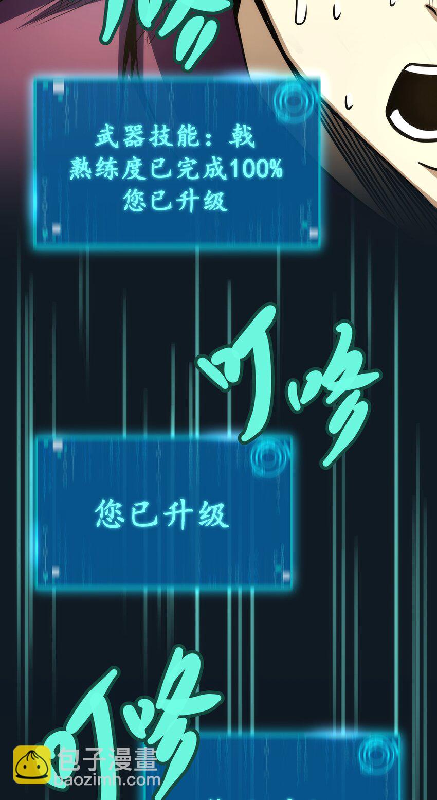 《我靠强迫症上王者》08 狂练完美一击！ 第43页