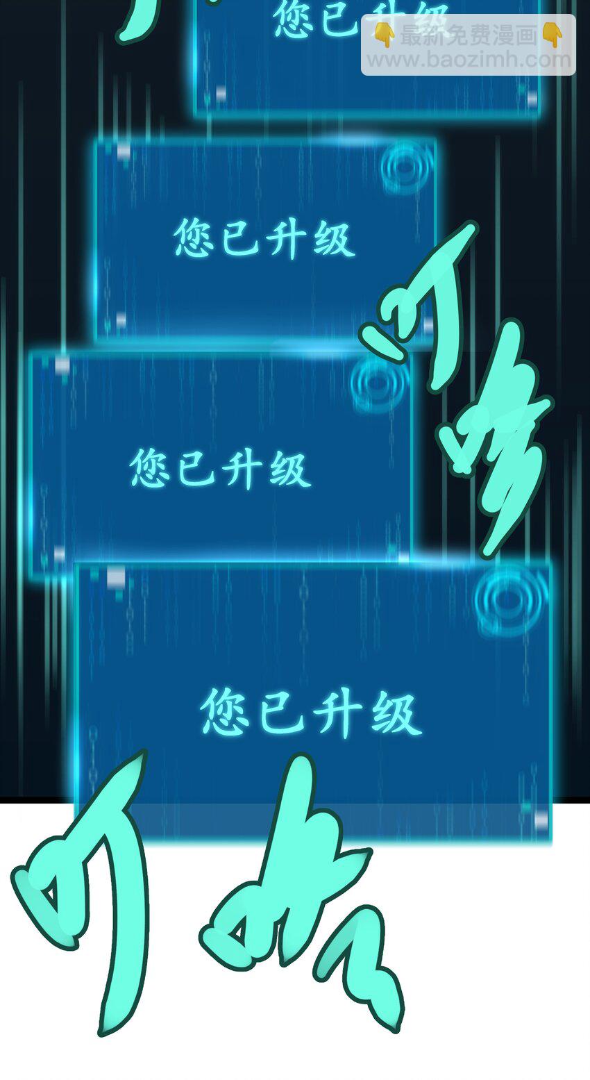 《我靠强迫症上王者》08 狂练完美一击！ 第44页