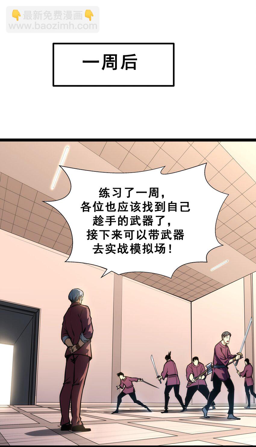 《我靠强迫症上王者》08 狂练完美一击！ 第46页