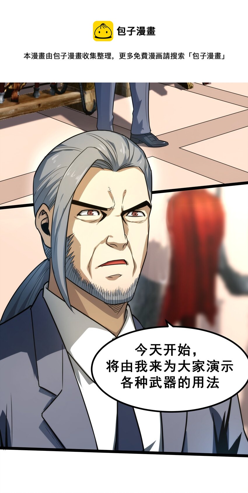 《我靠强迫症上王者》08 狂练完美一击！ 第5页