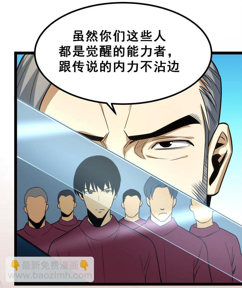 《我靠强迫症上王者》08 狂练完美一击！ 第8页