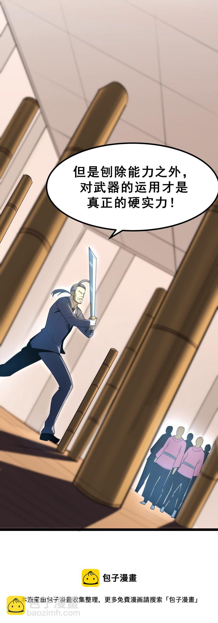 《我靠强迫症上王者》08 狂练完美一击！ 第9页