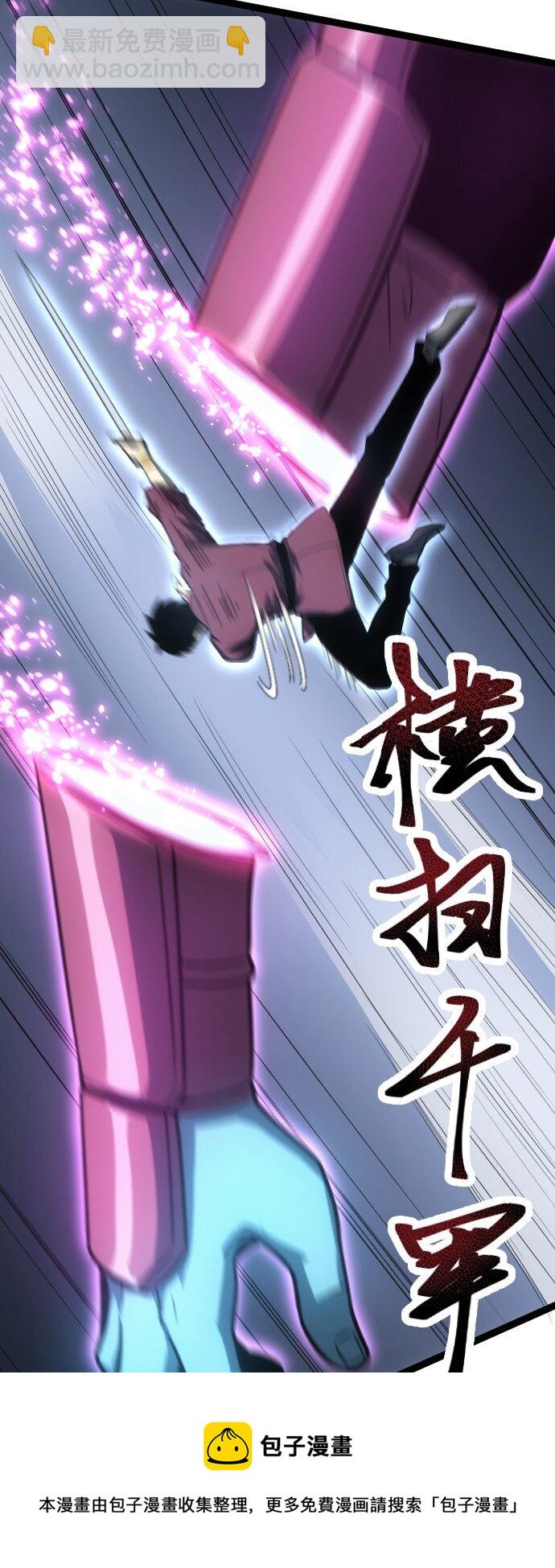 《我靠强迫症上王者》011 内力开启！ 第17页