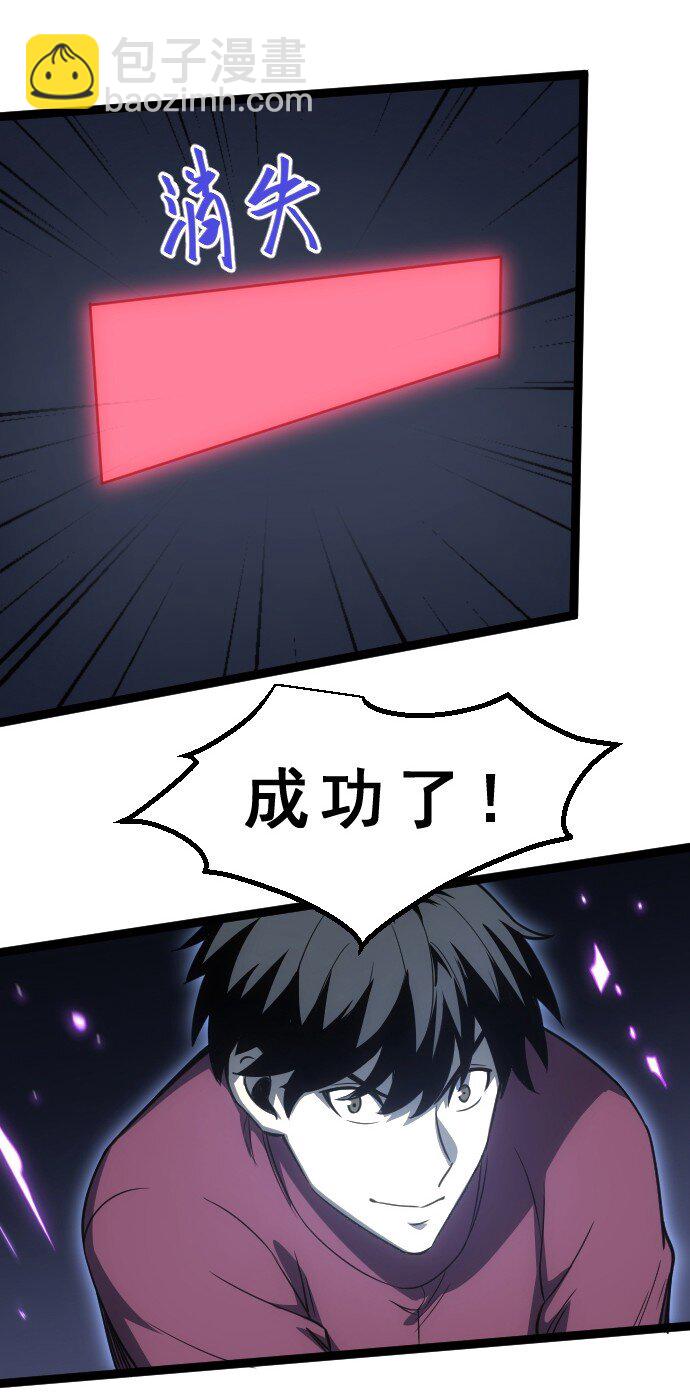 《我靠强迫症上王者》011 内力开启！ 第22页
