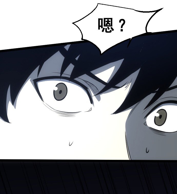 《我靠强迫症上王者》011 内力开启！ 第23页