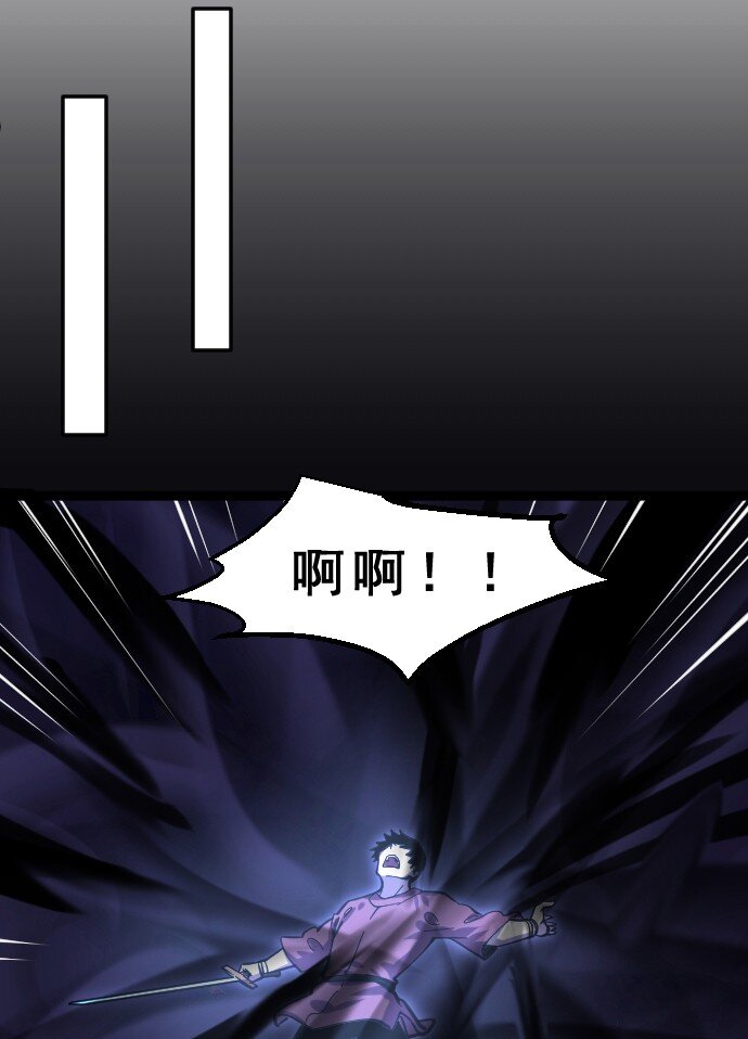 《我靠强迫症上王者》011 内力开启！ 第30页