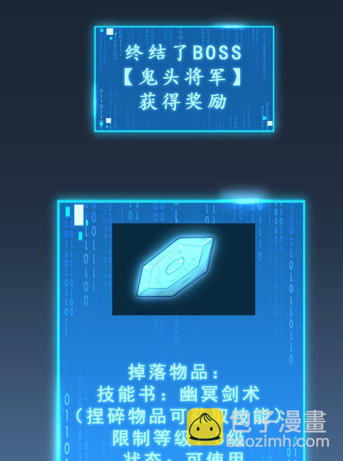 《我靠强迫症上王者》011 内力开启！ 第44页