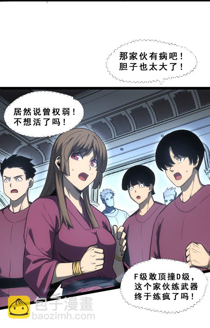 《我靠强迫症上王者》011 内力开启！ 第4页