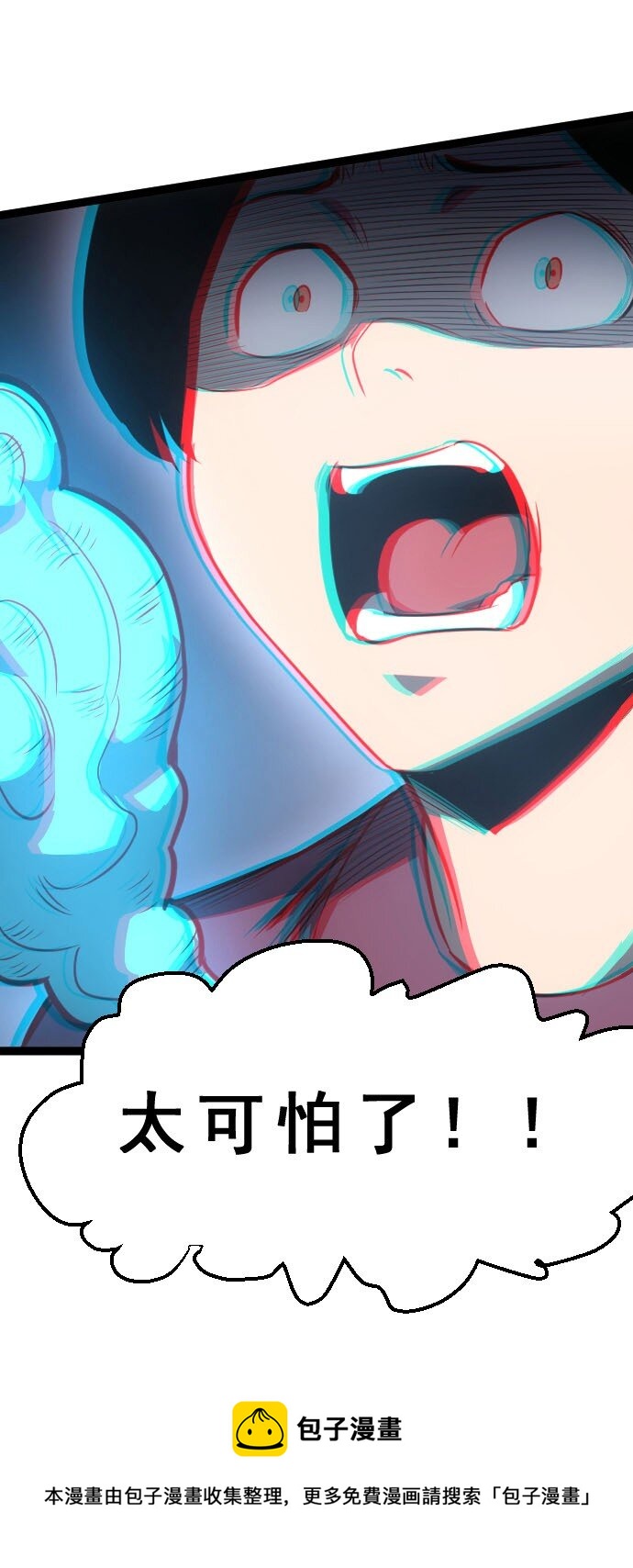 《我靠强迫症上王者》010 是你太弱了呀！ 第13页