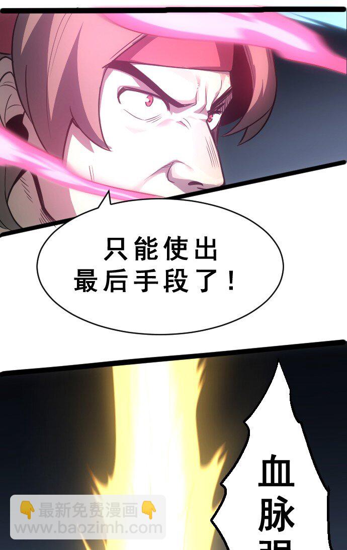 《我靠强迫症上王者》010 是你太弱了呀！ 第20页
