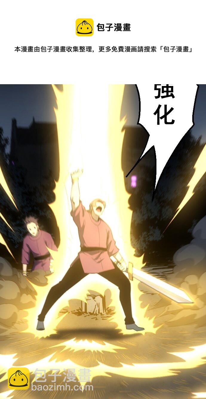 《我靠强迫症上王者》010 是你太弱了呀！ 第21页