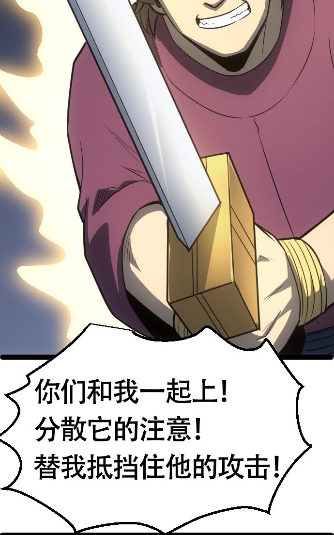 《我靠强迫症上王者》010 是你太弱了呀！ 第24页