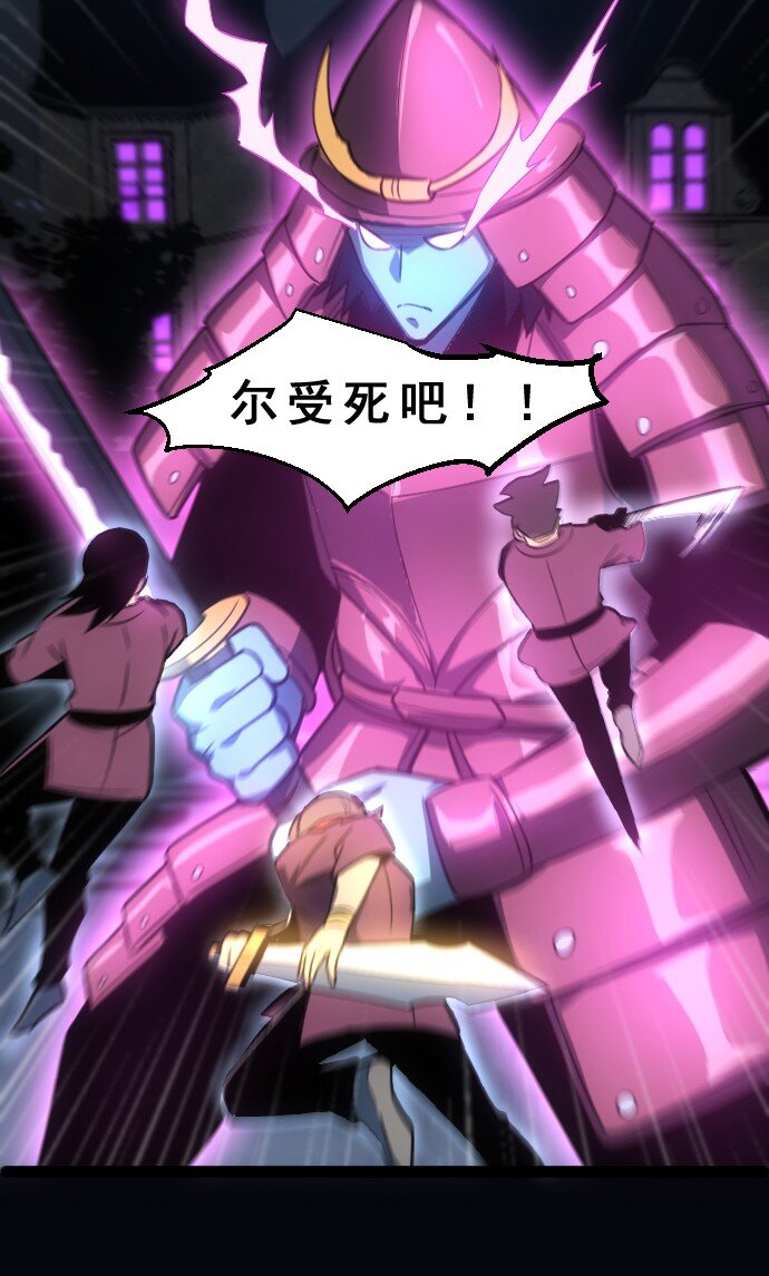 《我靠强迫症上王者》010 是你太弱了呀！ 第26页