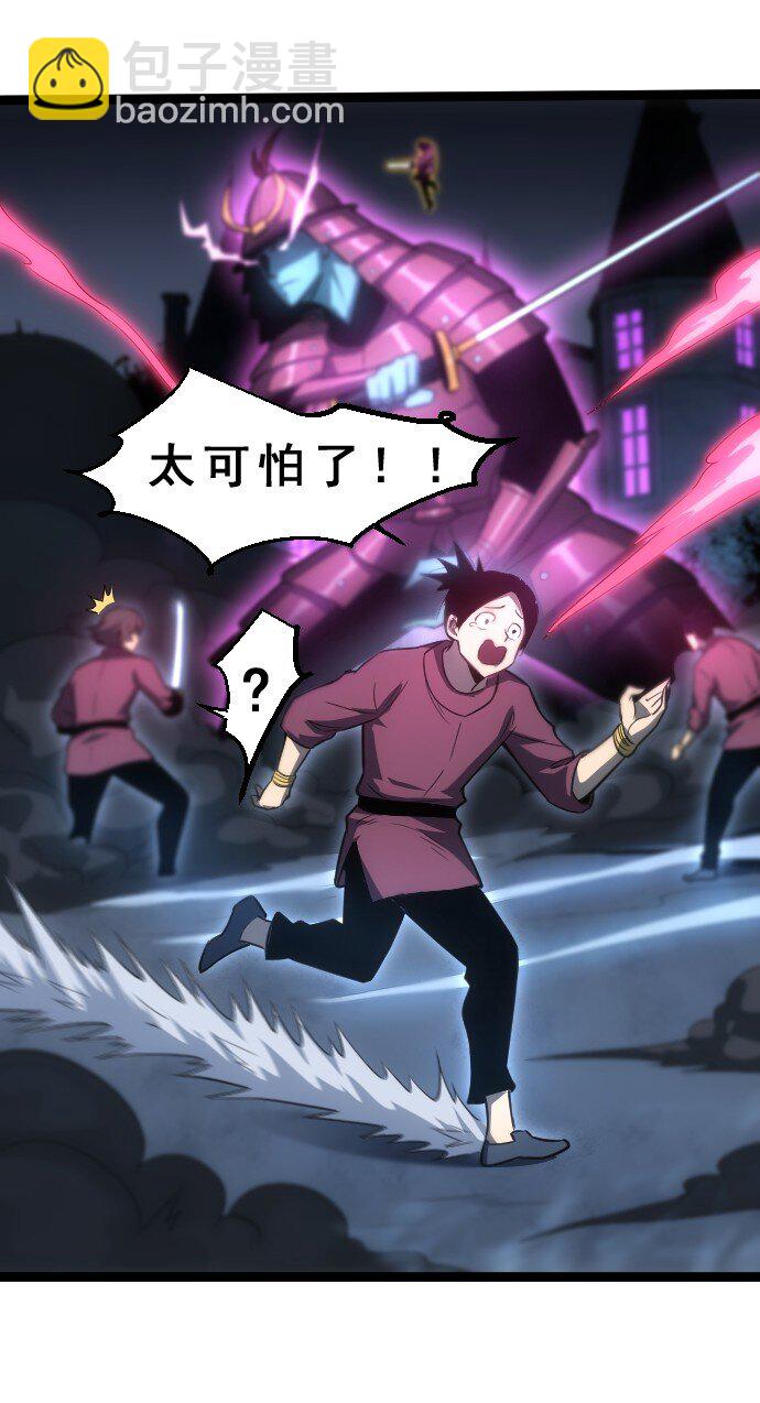 《我靠强迫症上王者》010 是你太弱了呀！ 第38页