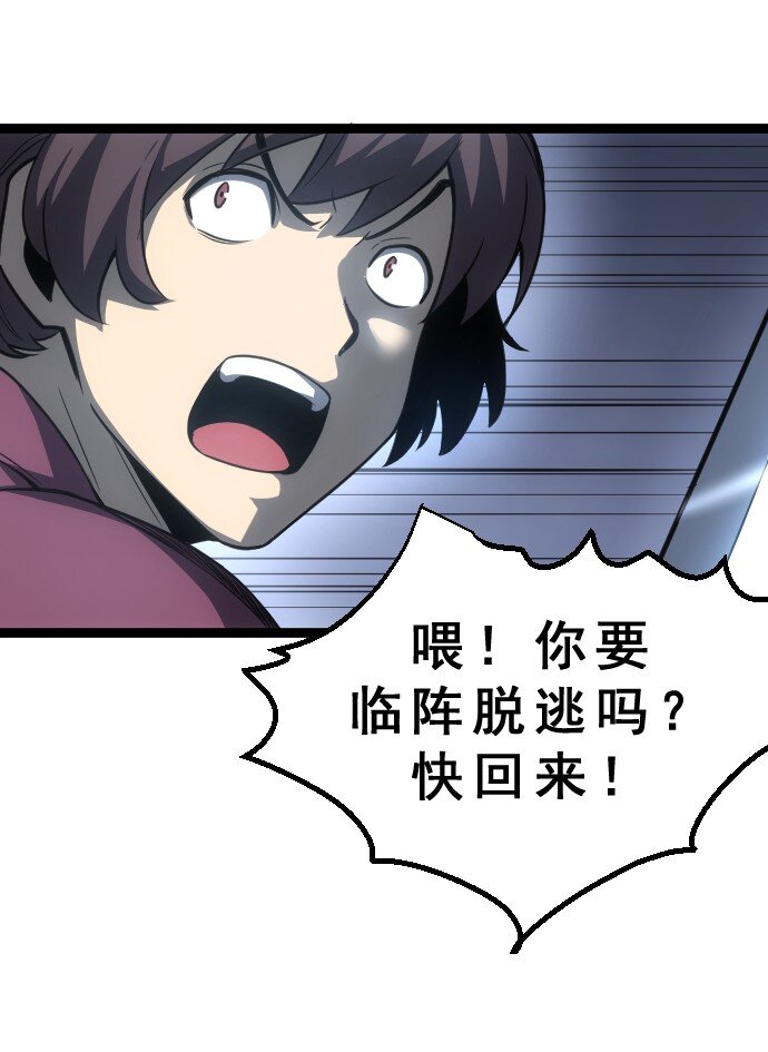 《我靠强迫症上王者》010 是你太弱了呀！ 第39页