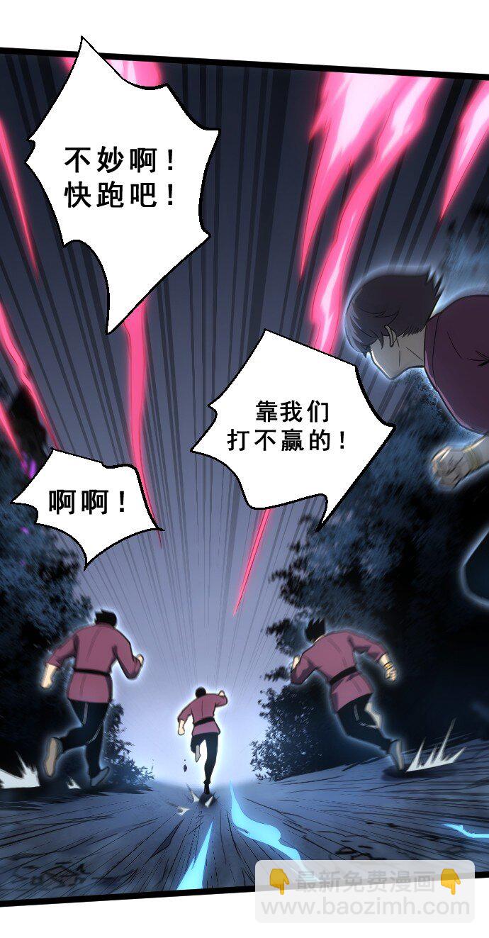 《我靠强迫症上王者》010 是你太弱了呀！ 第46页