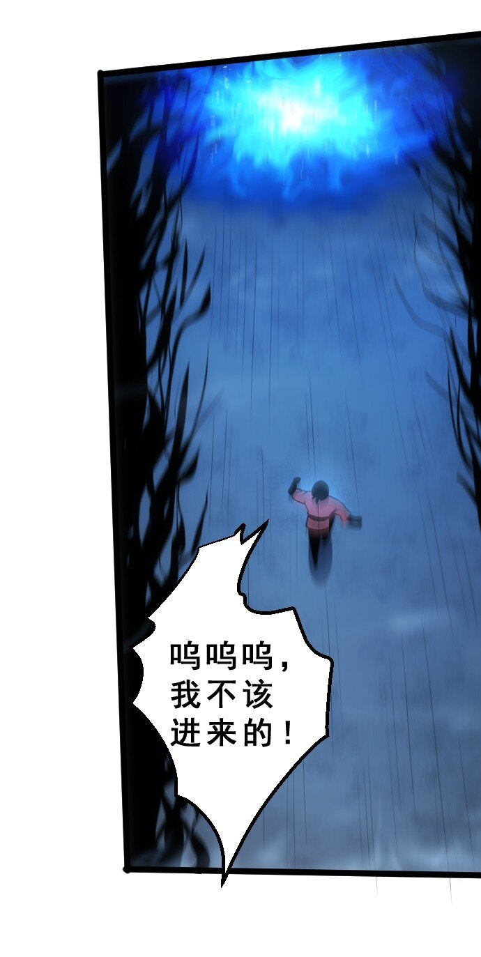 《我靠强迫症上王者》010 是你太弱了呀！ 第47页