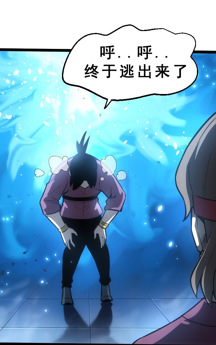 《我靠强迫症上王者》010 是你太弱了呀！ 第50页