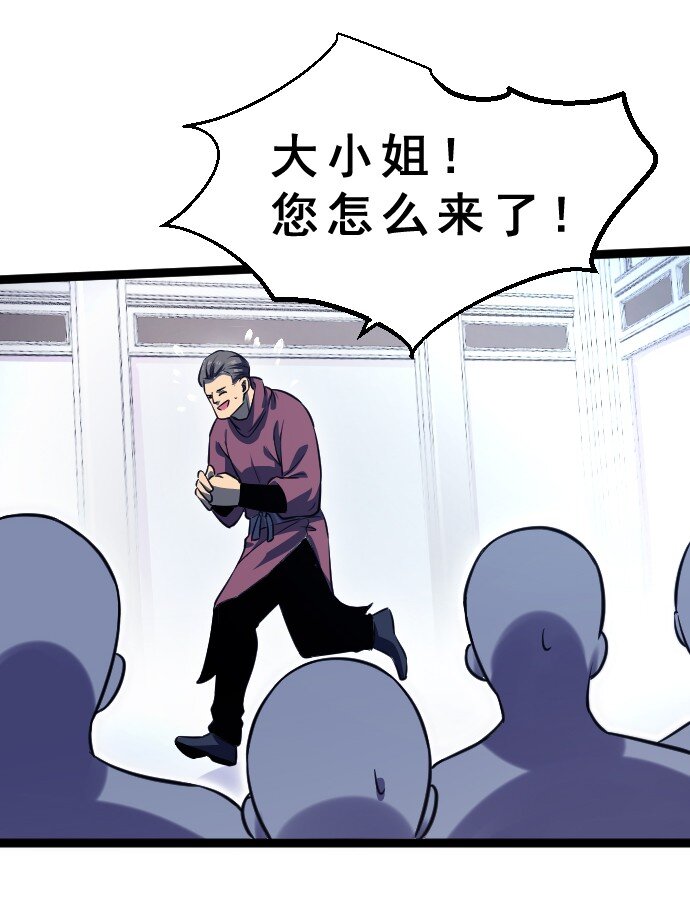 《我靠强迫症上王者》012 各自的后台 第12页