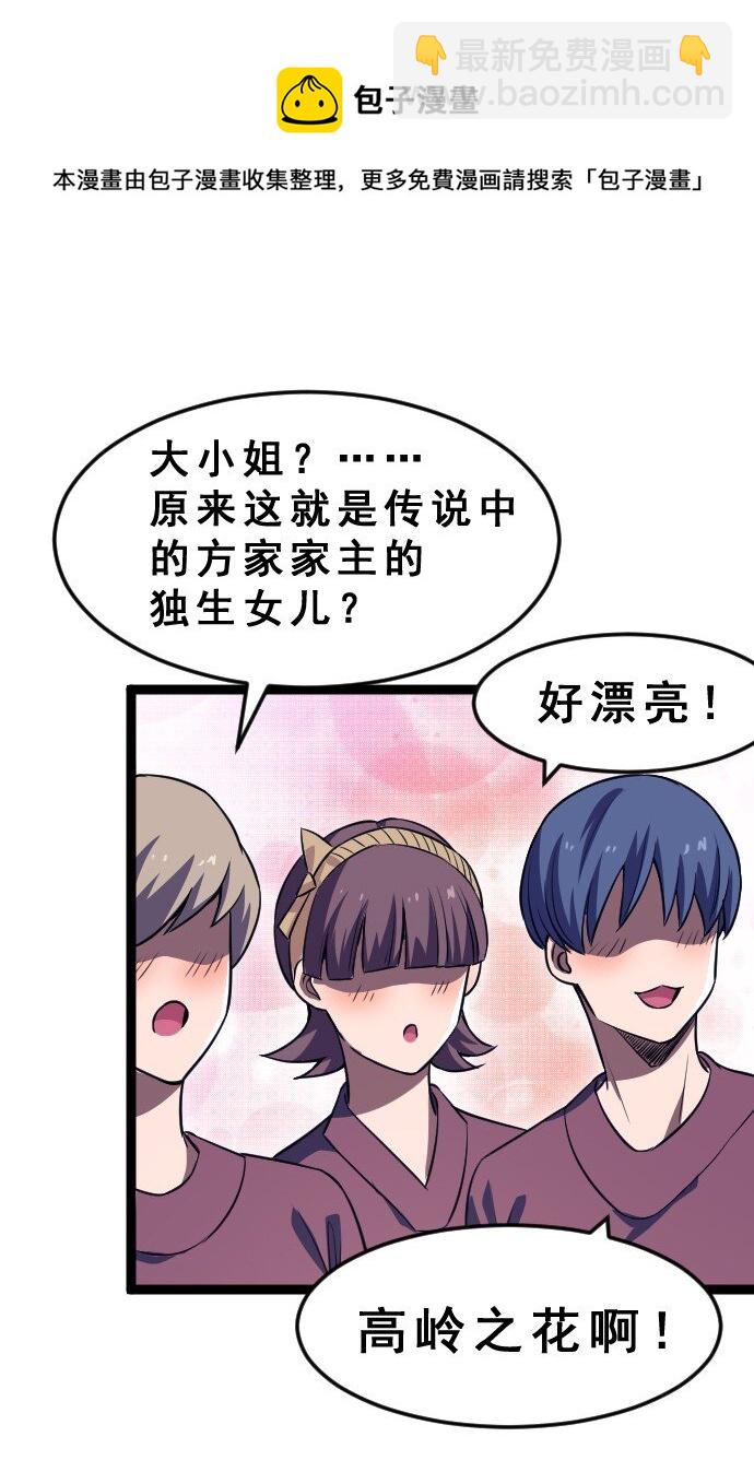 《我靠强迫症上王者》012 各自的后台 第13页