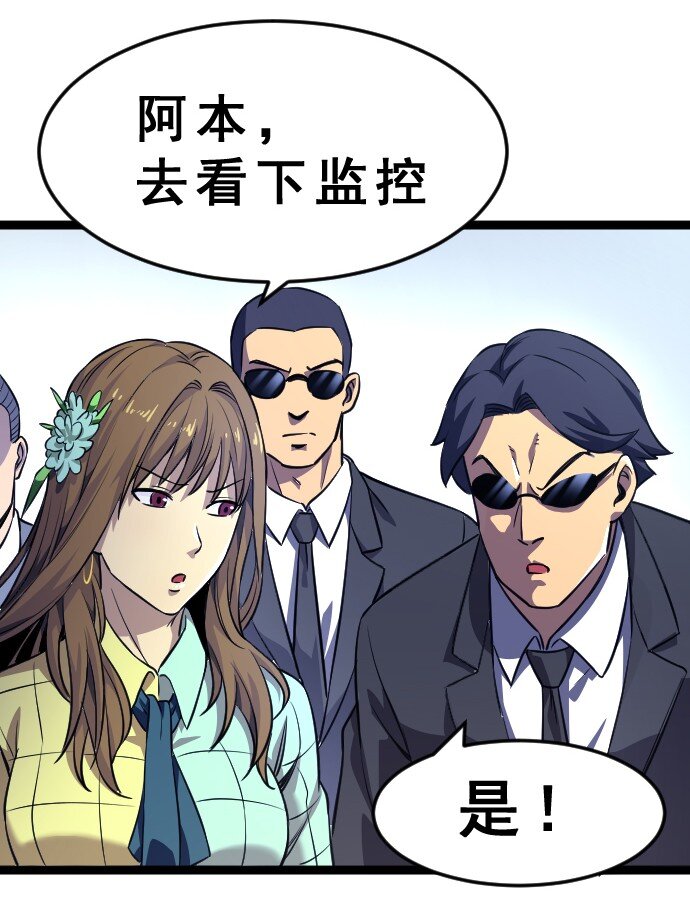 《我靠强迫症上王者》012 各自的后台 第18页