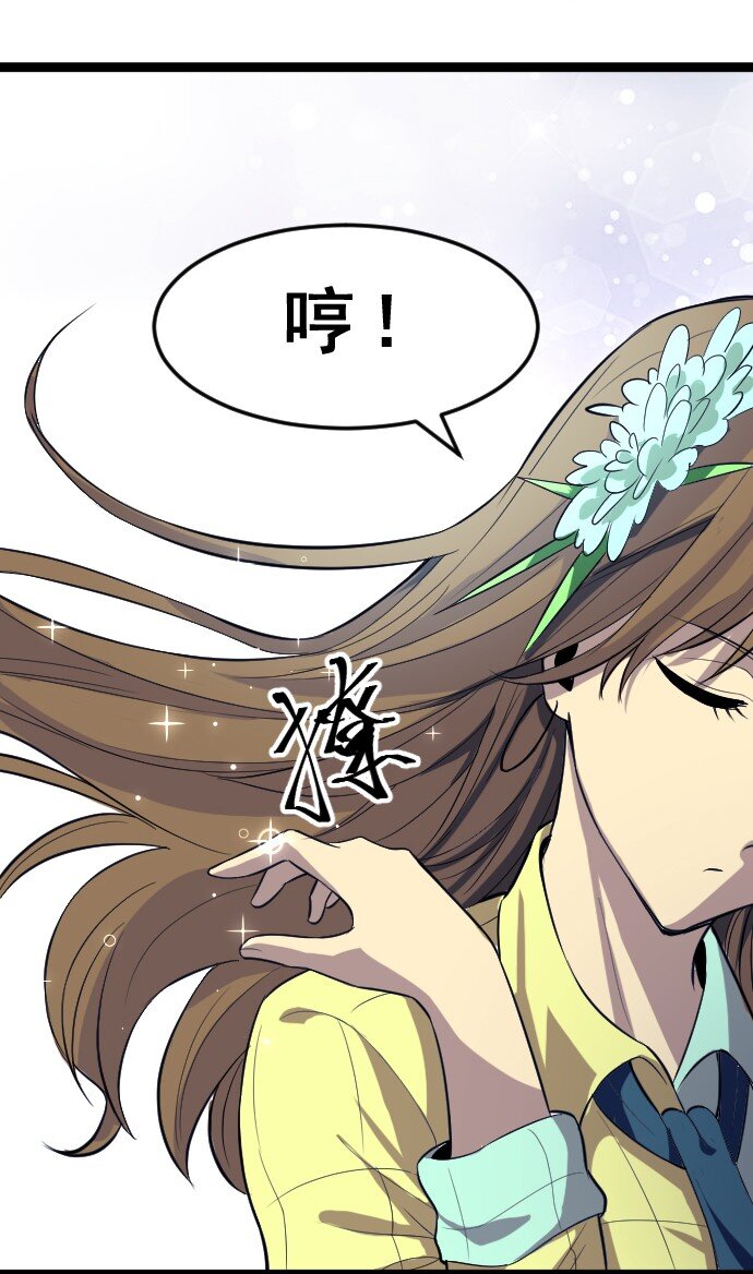 《我靠强迫症上王者》012 各自的后台 第36页