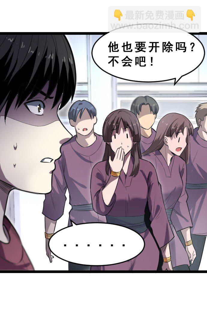 《我靠强迫症上王者》012 各自的后台 第39页