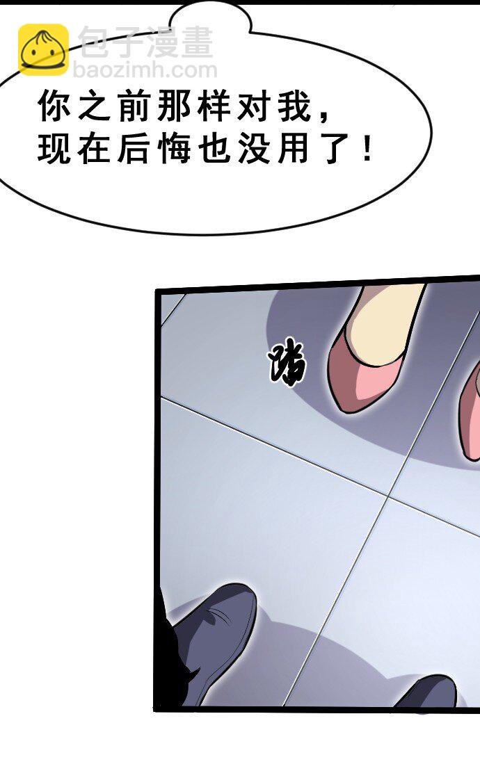 《我靠强迫症上王者》012 各自的后台 第43页