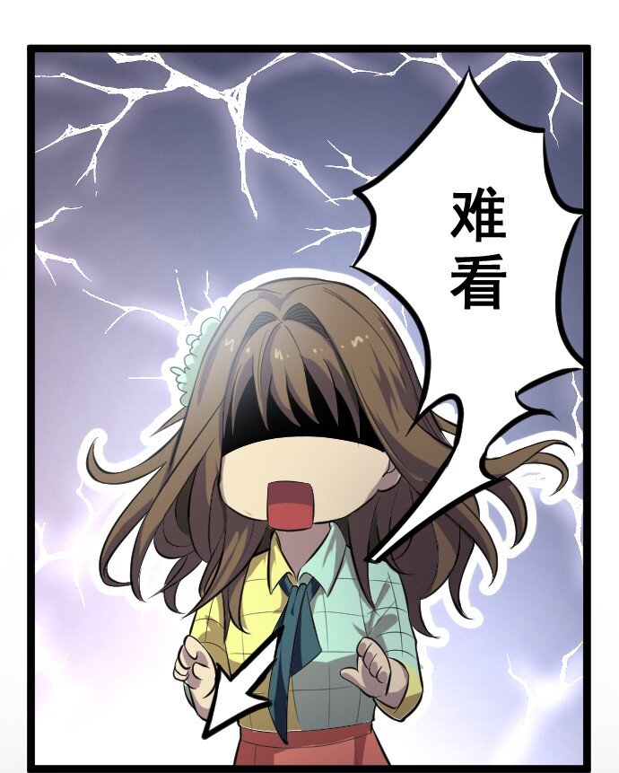 《我靠强迫症上王者》012 各自的后台 第47页